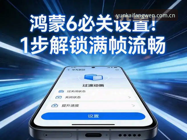安卓APK最新版接入新通道，云开体育平台“一步不绕”访问体验升级