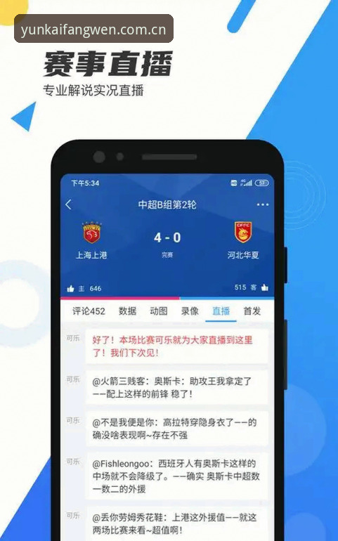 一步不绕的稳定访问安卓APK 一步不绕的稳定访问云开体育平台安卓APK深度评测