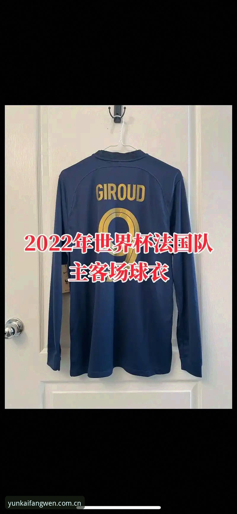 资深用户分享：从世界杯球衣撕裂看装备门道，别踩这些坑